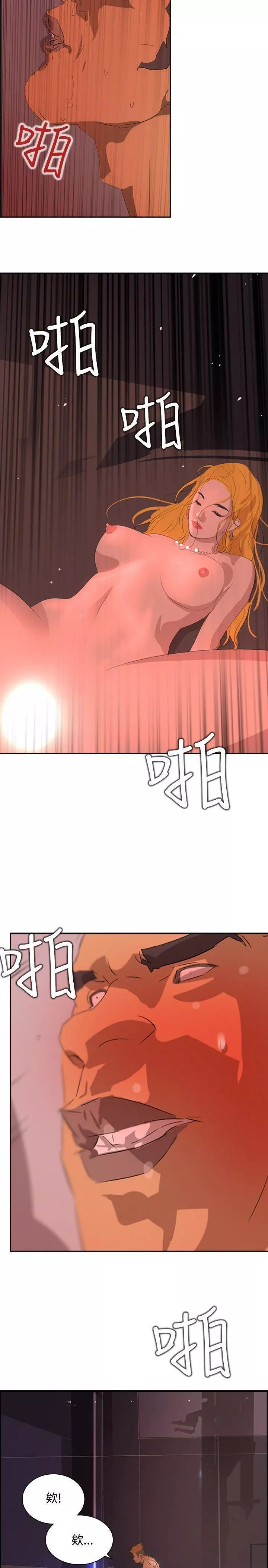延希-第38话 - 图片 20