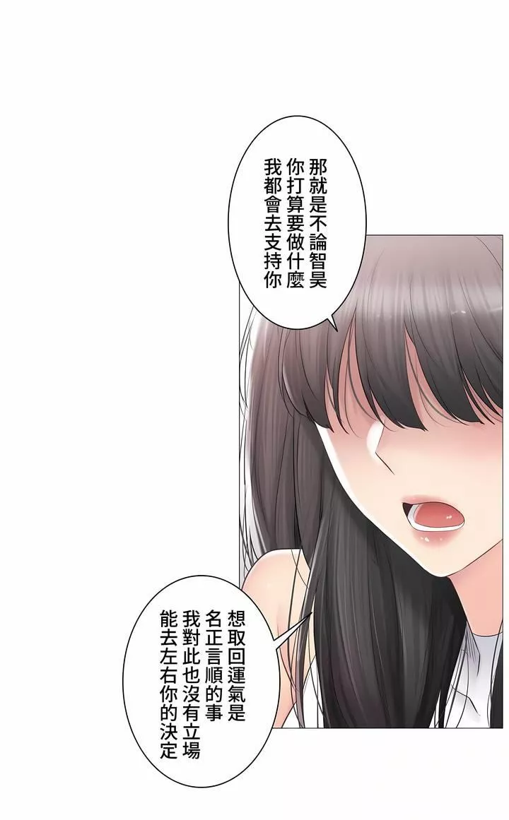 触电！～解封之触～-第三季90话 - 图片 13