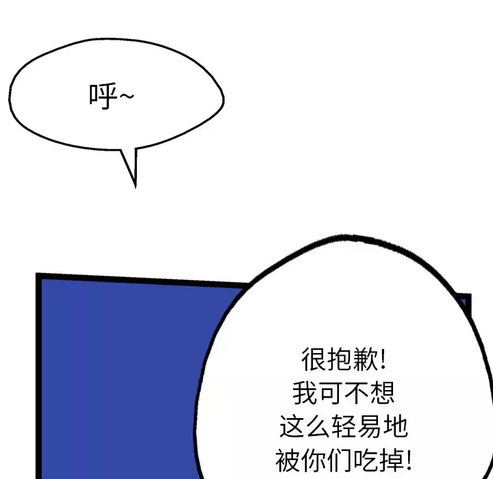 GP-禁区守卫-第18话 - 图片 77