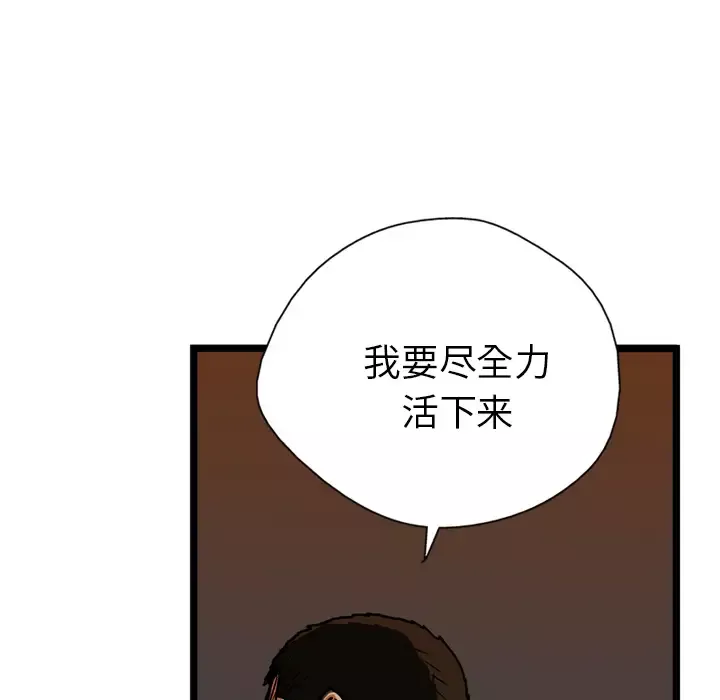 GP-禁区守卫-第18话 - 图片 80