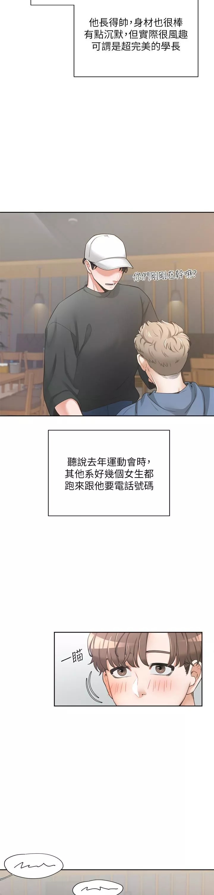 同居上下舖第1話-睡在上舖的裸女