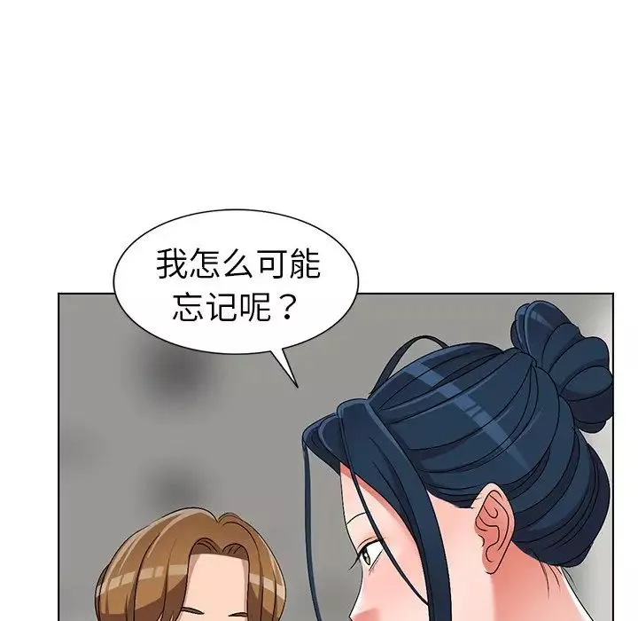 娜娜变身记-第26话 - 图片 19