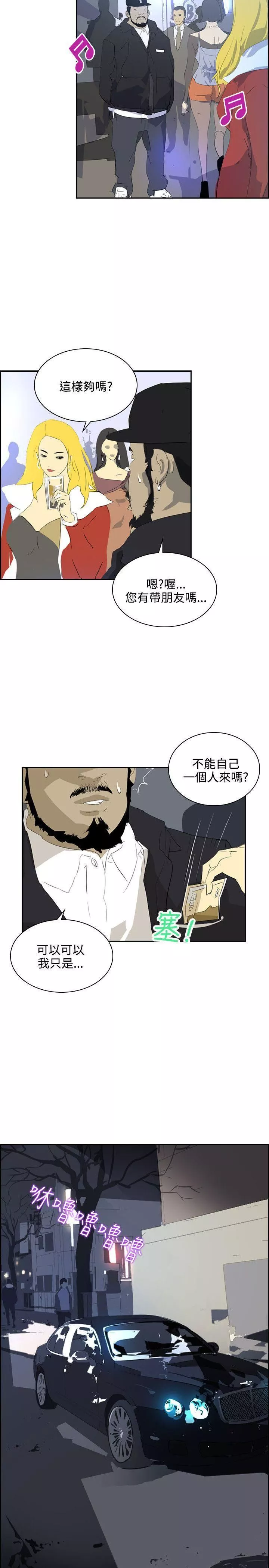 延希-第38话 - 图片 29