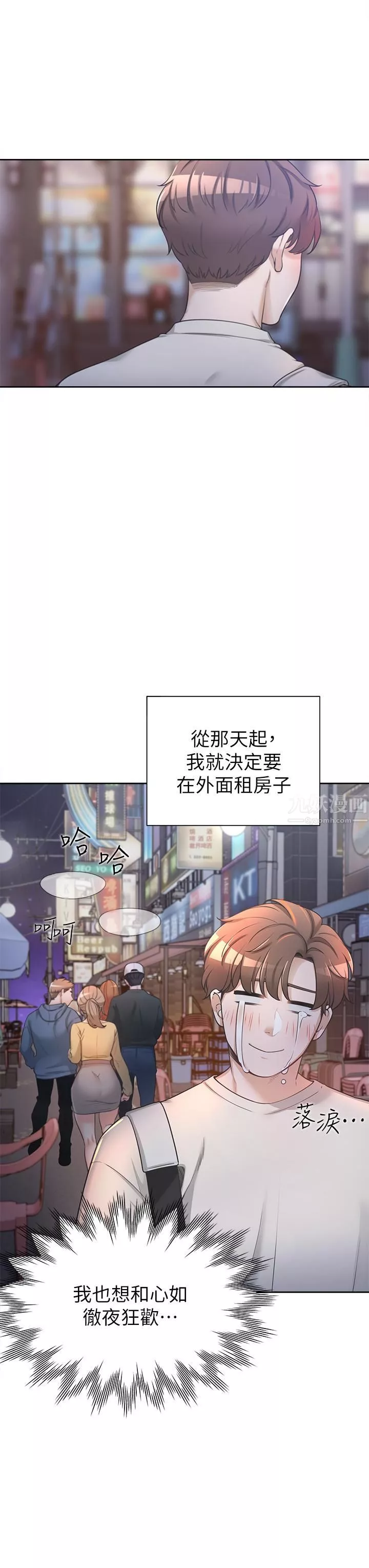 同居上下舖第1話-睡在上舖的裸女