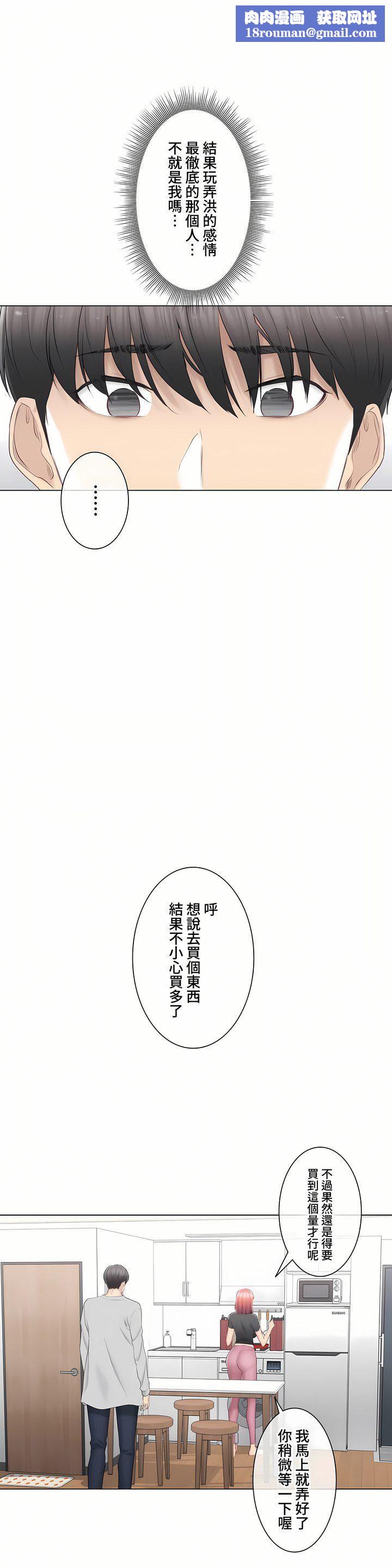 触电!~解封之触~第三季90话