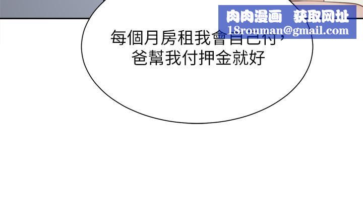 同居上下舖第1話-睡在上舖的裸女