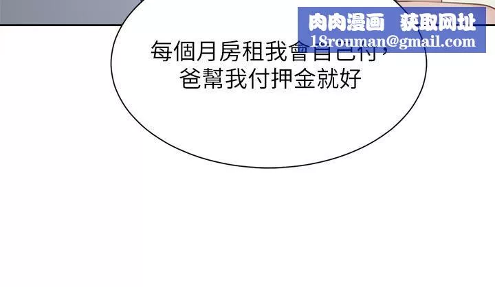 同居上下舖-第1话-睡在上舖的裸女 - 图片 33