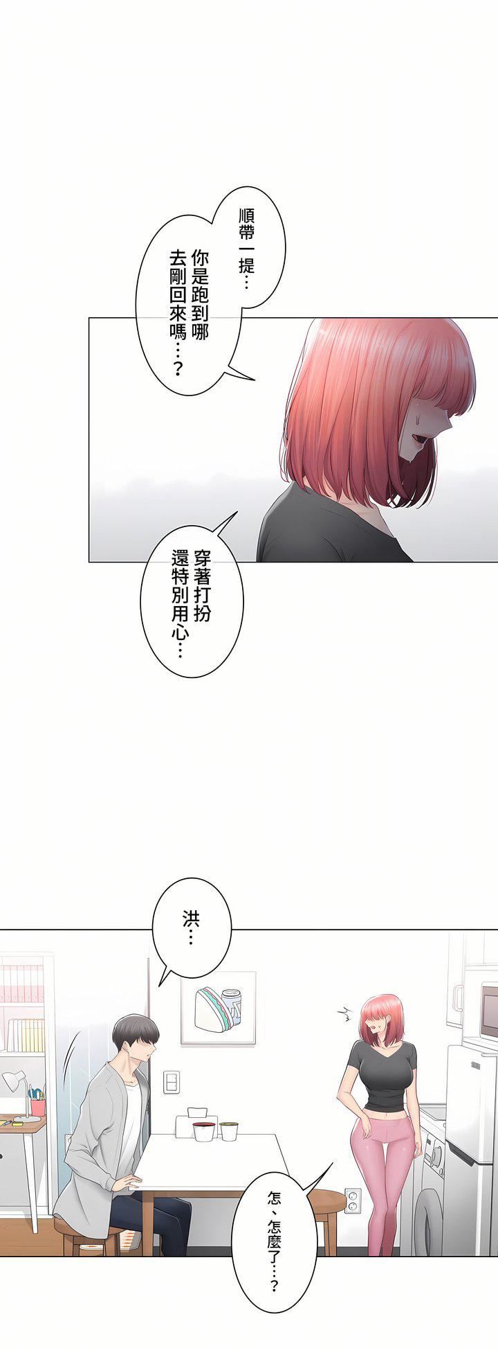 触电！～解封之触～第三季90话