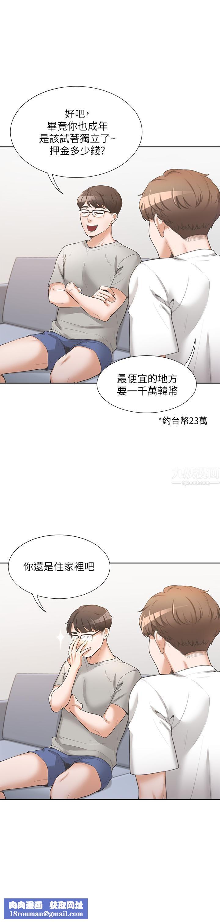 同居上下舖第1话-睡在上舖的裸女