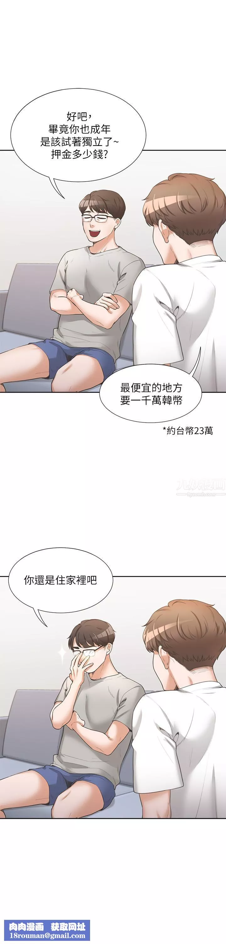 同居上下舖-第1话-睡在上舖的裸女 - 图片 34