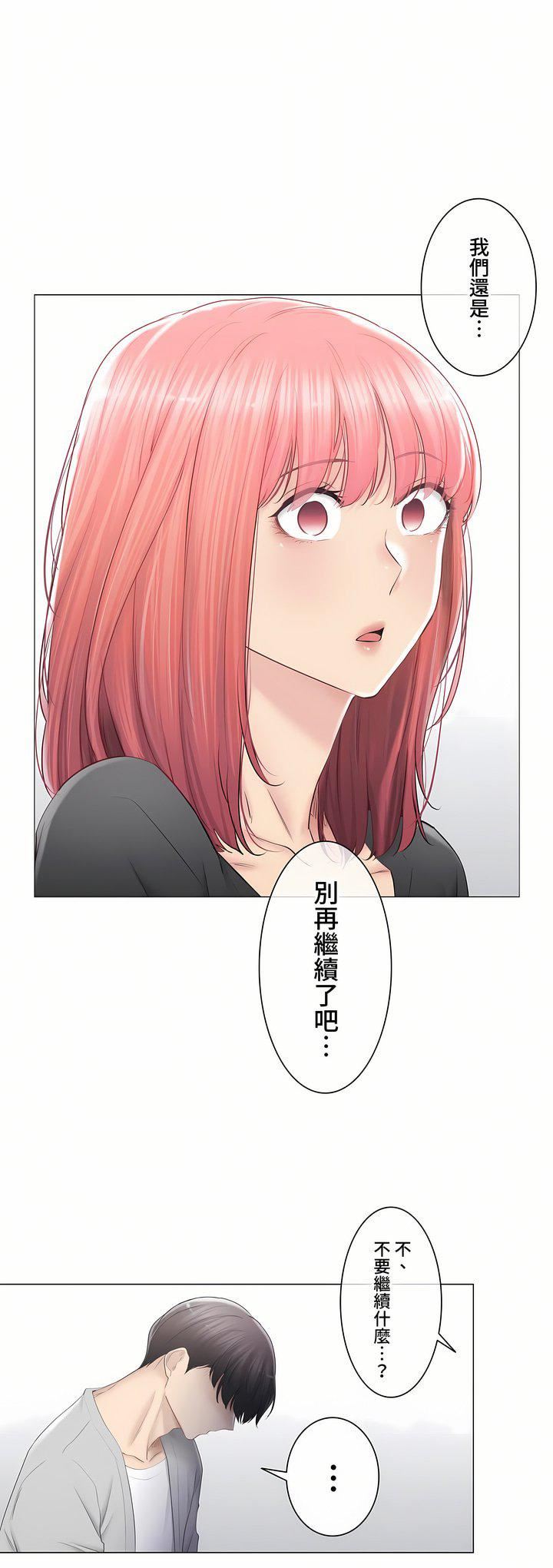 触电!~解封之触~第三季90话