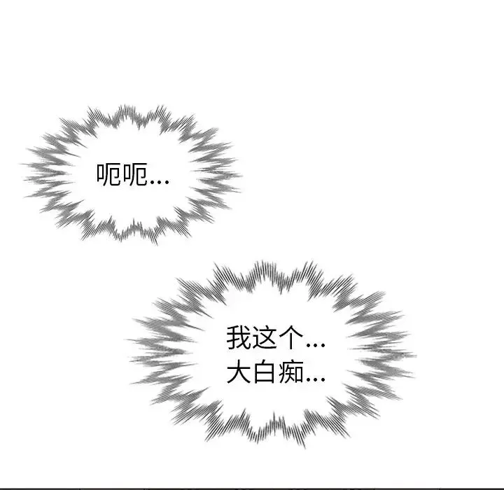 娜娜变身记-第26话 - 图片 30