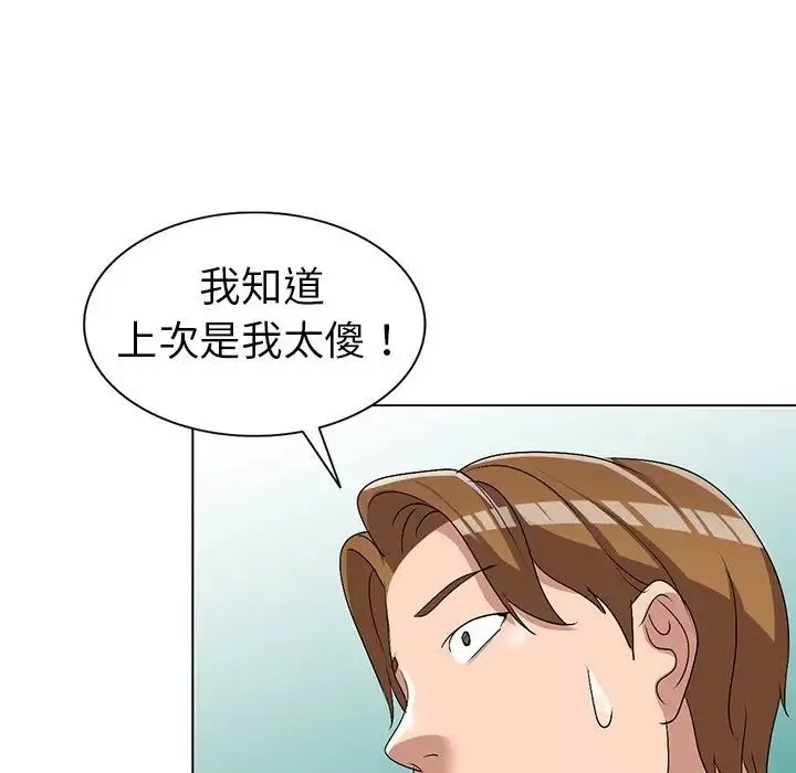 娜娜變身記第26話