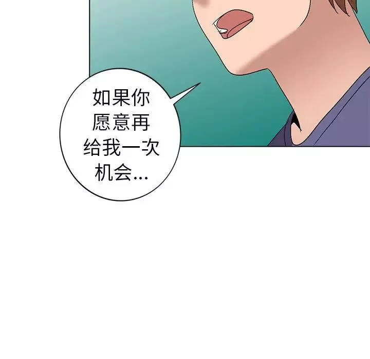 娜娜变身记-第26话 - 图片 40