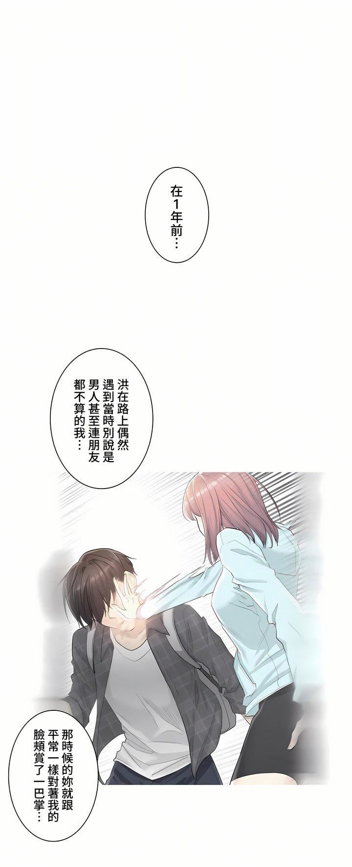 触电!~解封之触~第三季90话