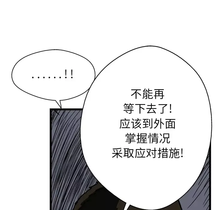 GP-禁区守卫-第18话 - 图片 100