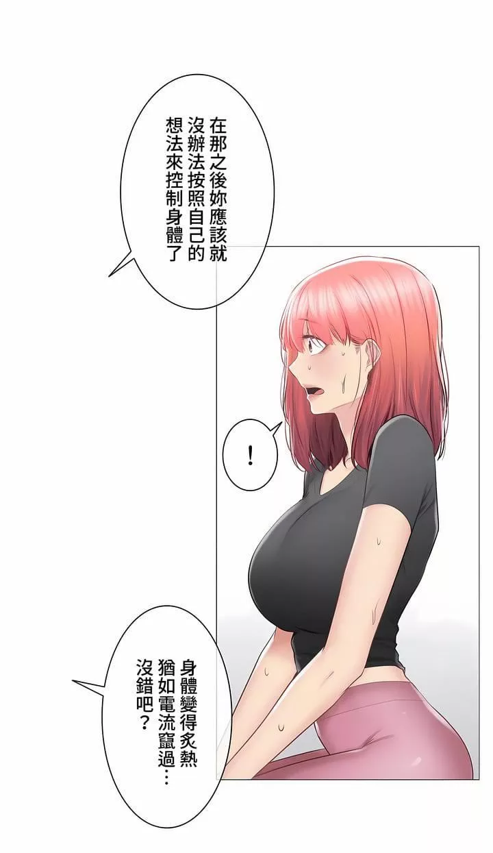 觸電！～解封之觸～第三季90話