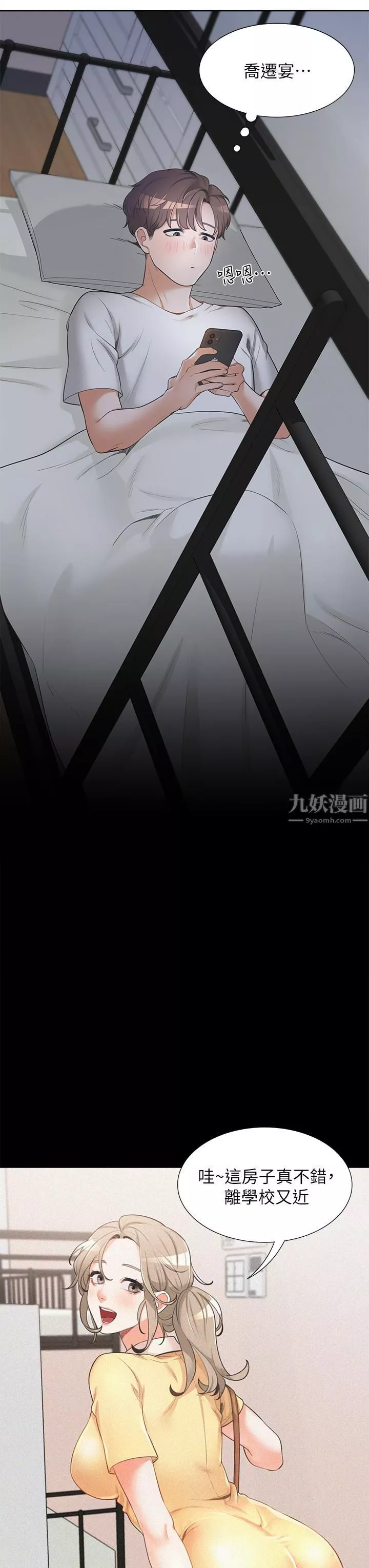 同居上下舖第1話-睡在上舖的裸女
