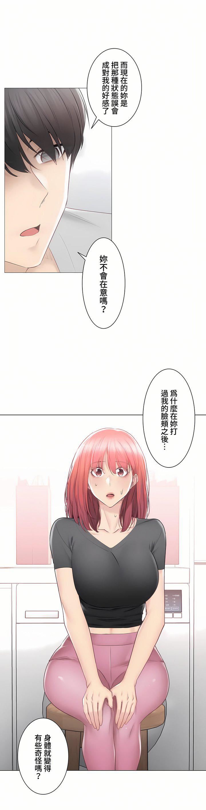 触电!~解封之触~第三季90话