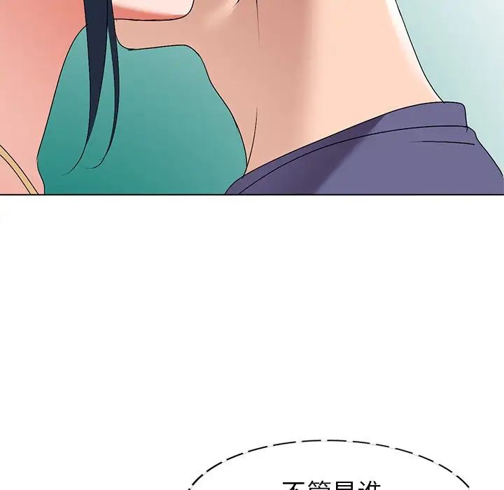 娜娜變身記第26話