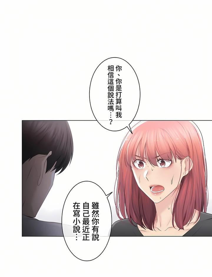 触电!~解封之触~第三季90话