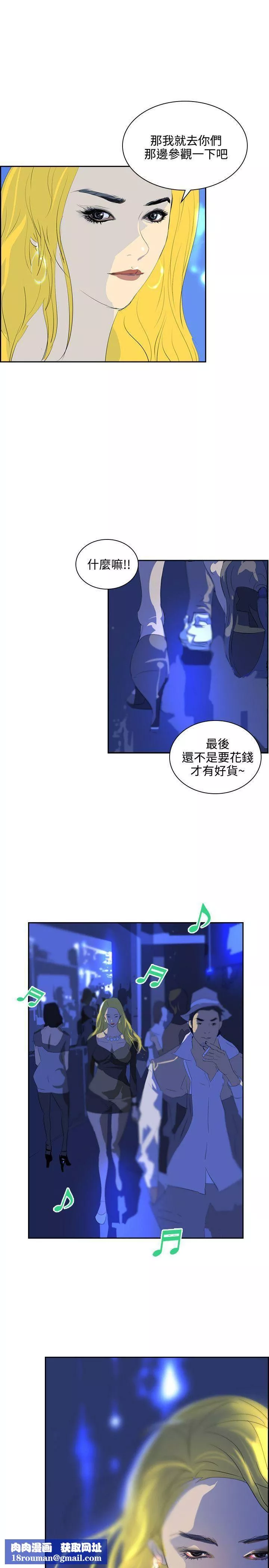 延希第39話