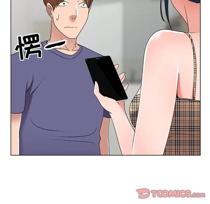 娜娜變身記第26話