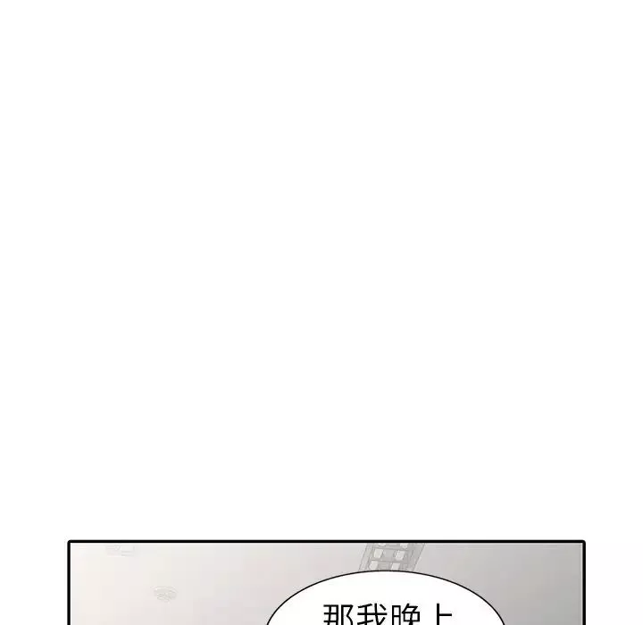 娜娜變身記第26話