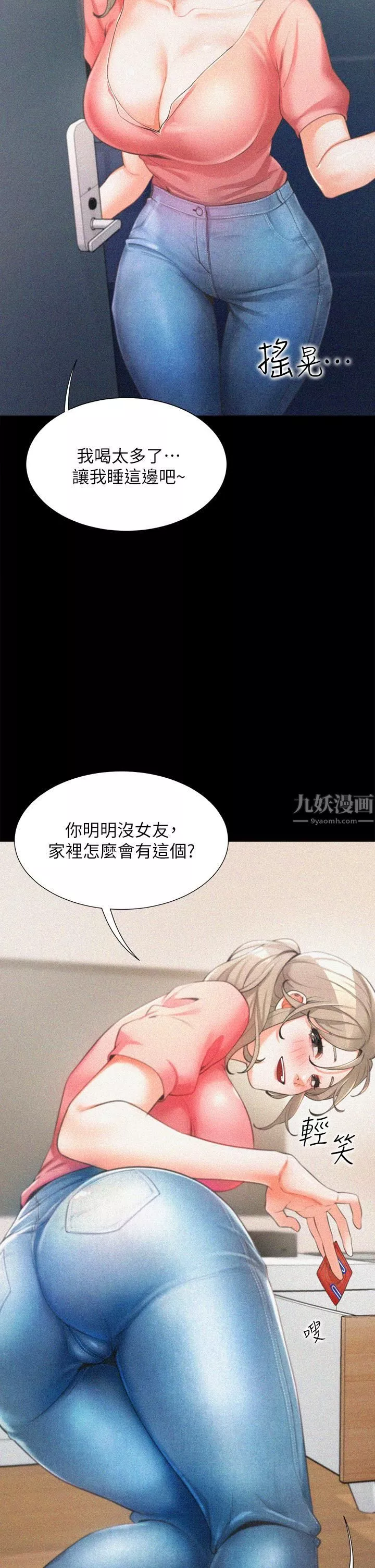 同居上下舖第1話-睡在上舖的裸女