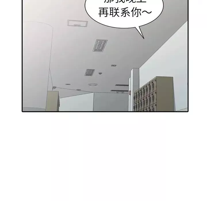 娜娜变身记-第26话 - 图片 53