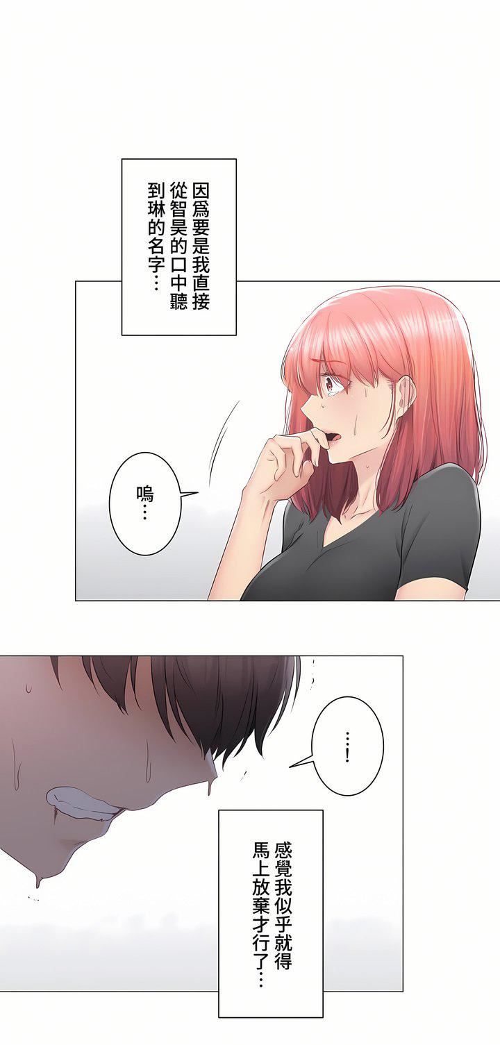 触电！～解封之触～第三季90话