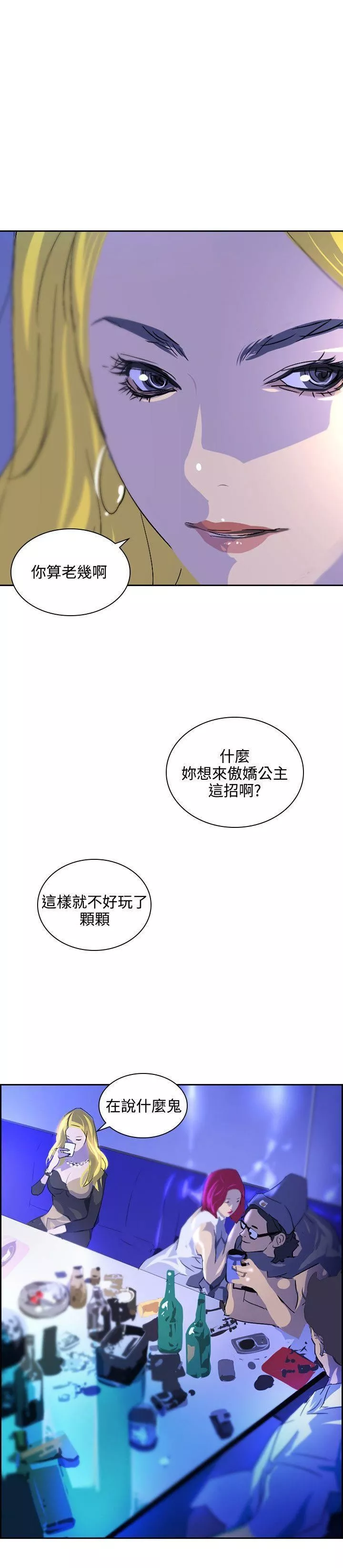 延希第39話