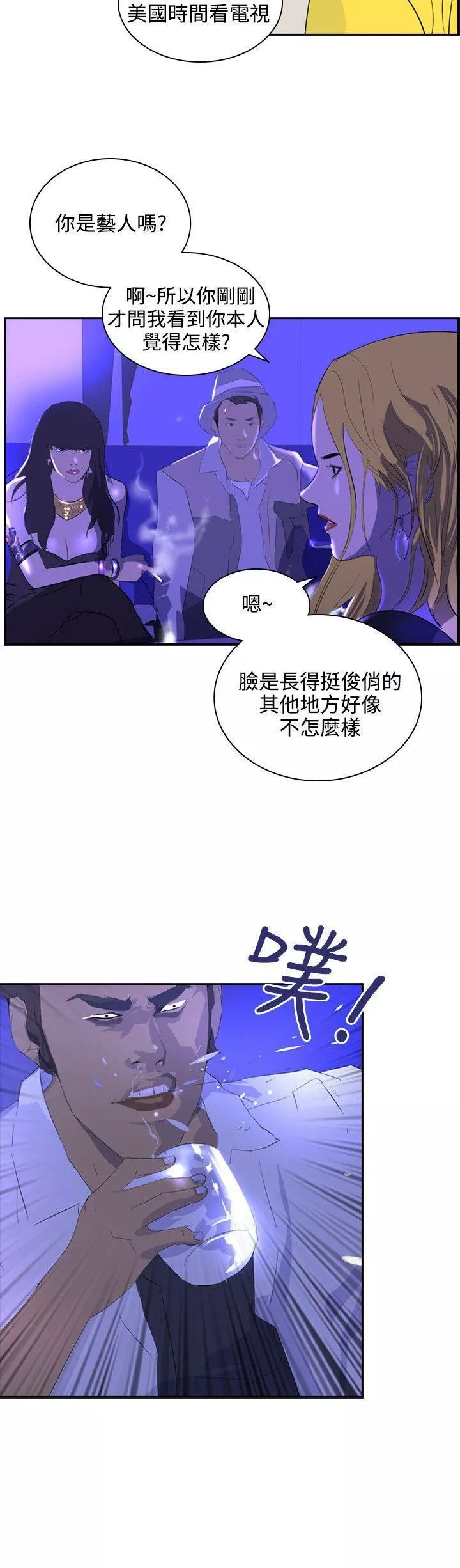 延希-第39话 - 图片 19