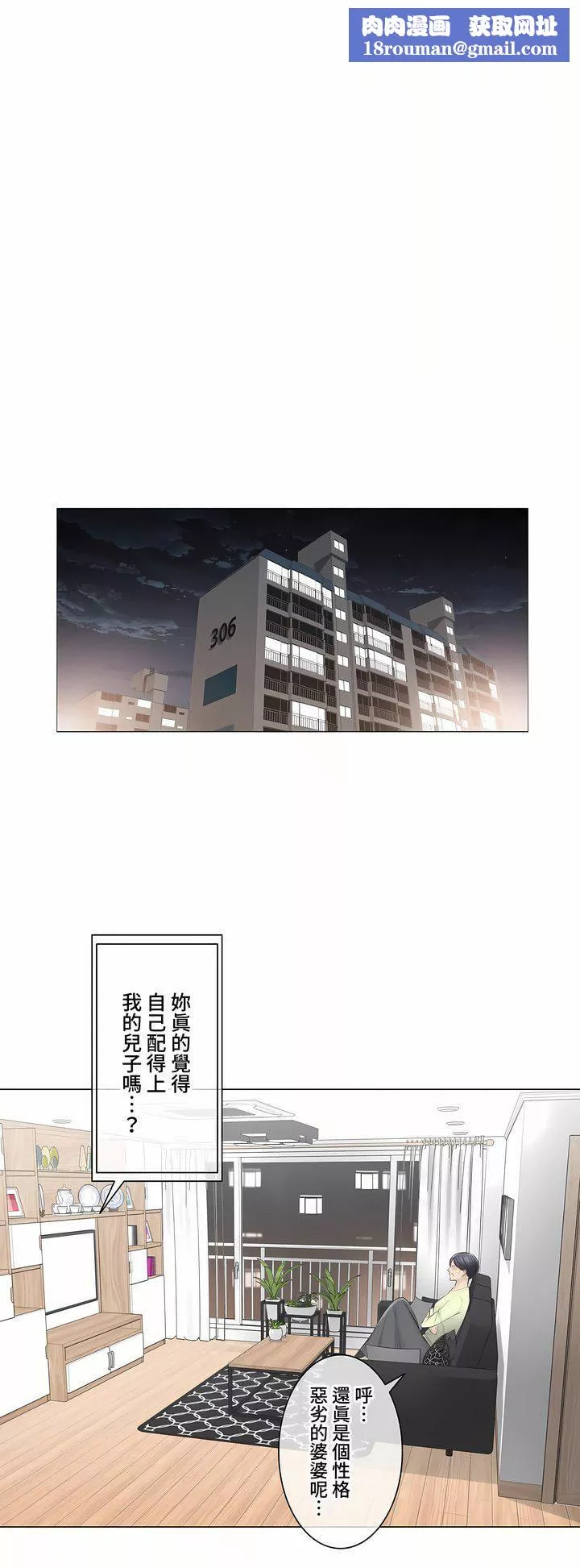 觸電！～解封之觸～第三季91話