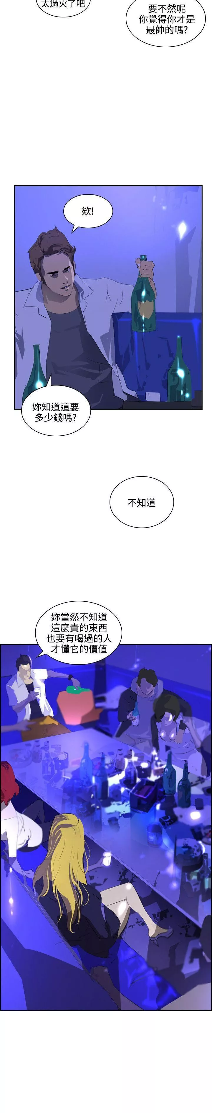延希第39話