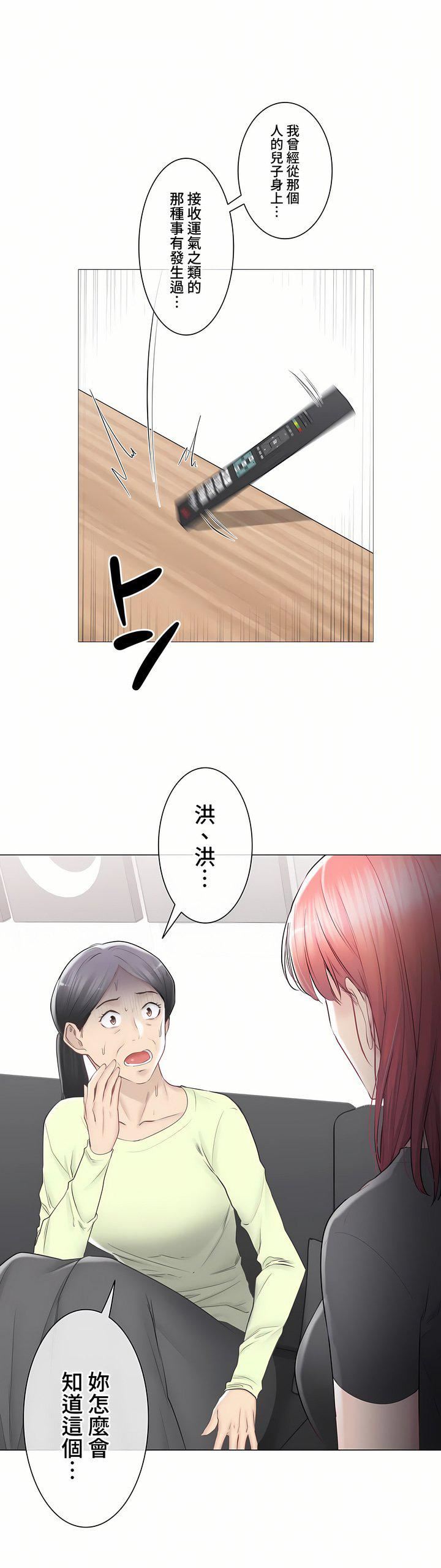 触电!~解封之触~第三季91话