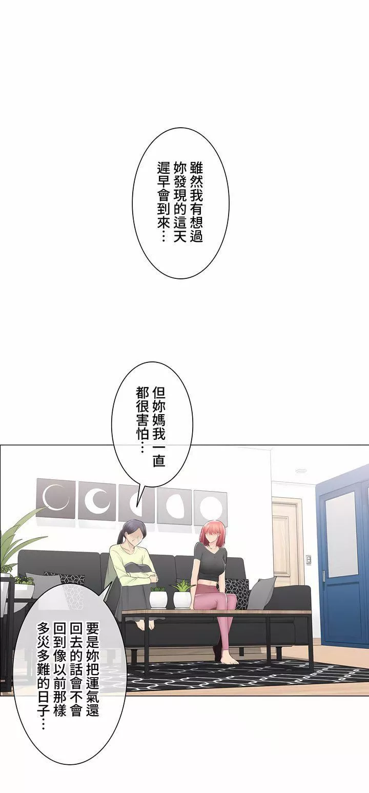 触电！～解封之触～-第三季91话 - 图片 6