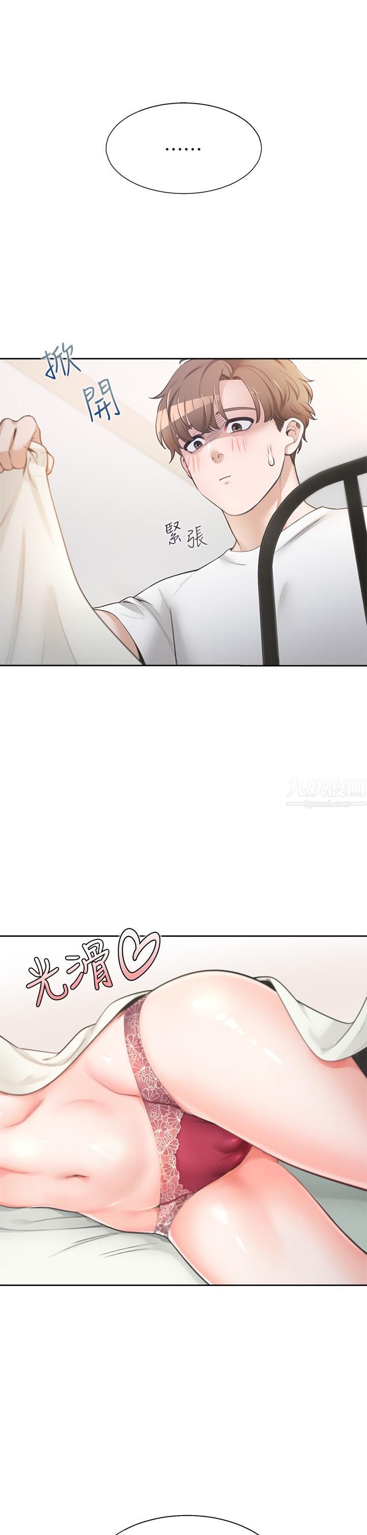 同居上下舖第1话-睡在上舖的裸女