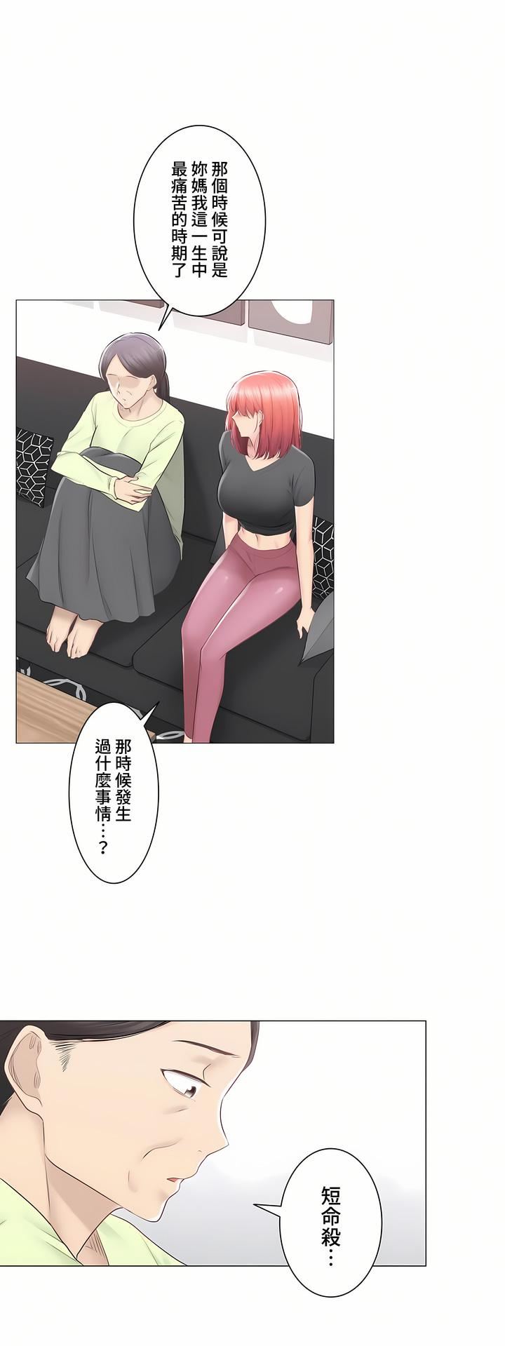 触电！～解封之触～第三季91话