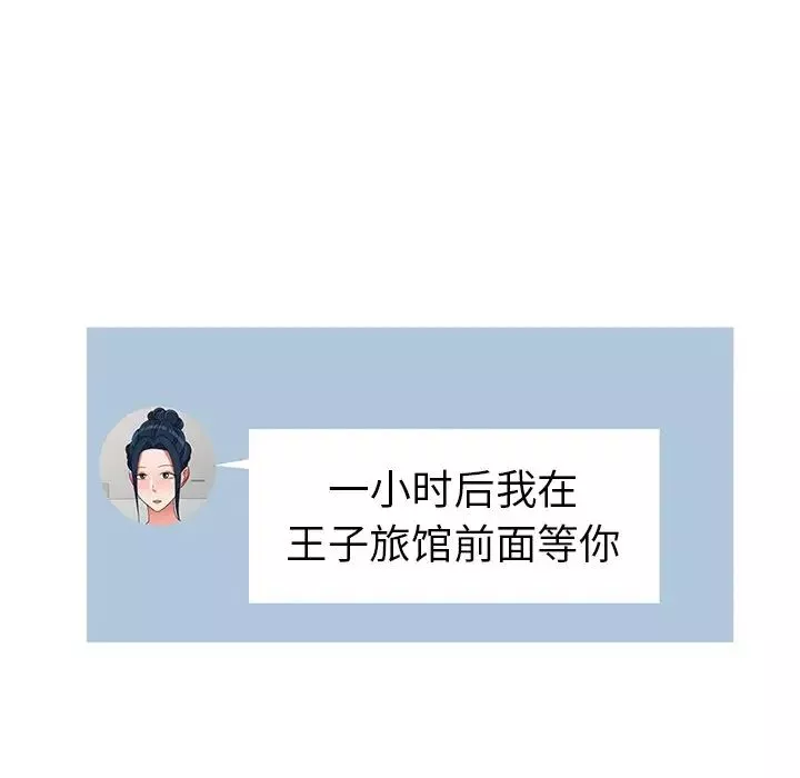 娜娜變身記第26話
