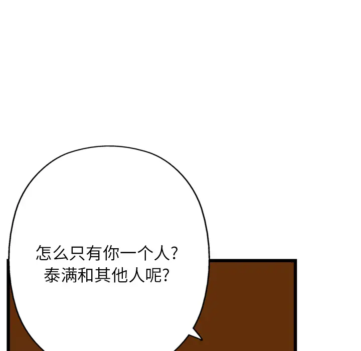 GP-禁区守卫第18话