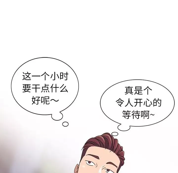娜娜變身記第26話