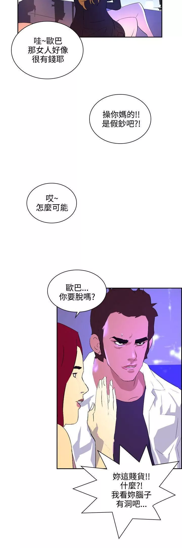 延希-第40话 - 图片 3