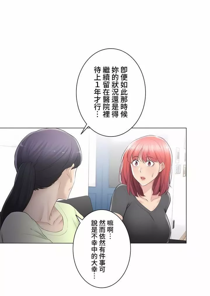 觸電！～解封之觸～第三季91話
