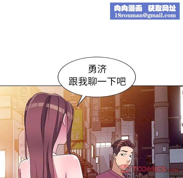 娜娜变身记-第26话 - 图片 75