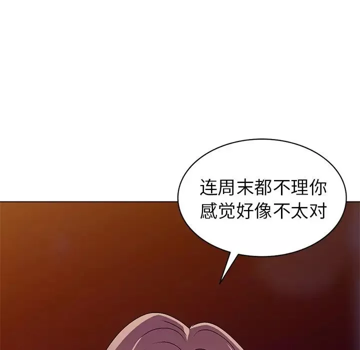 娜娜變身記第26話