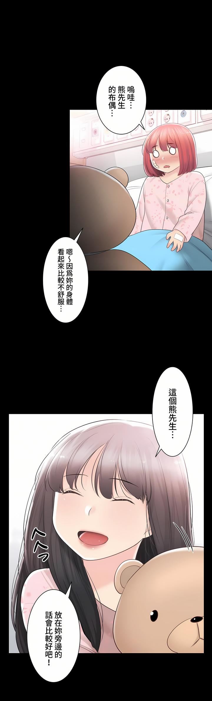 触电!~解封之触~第三季91话