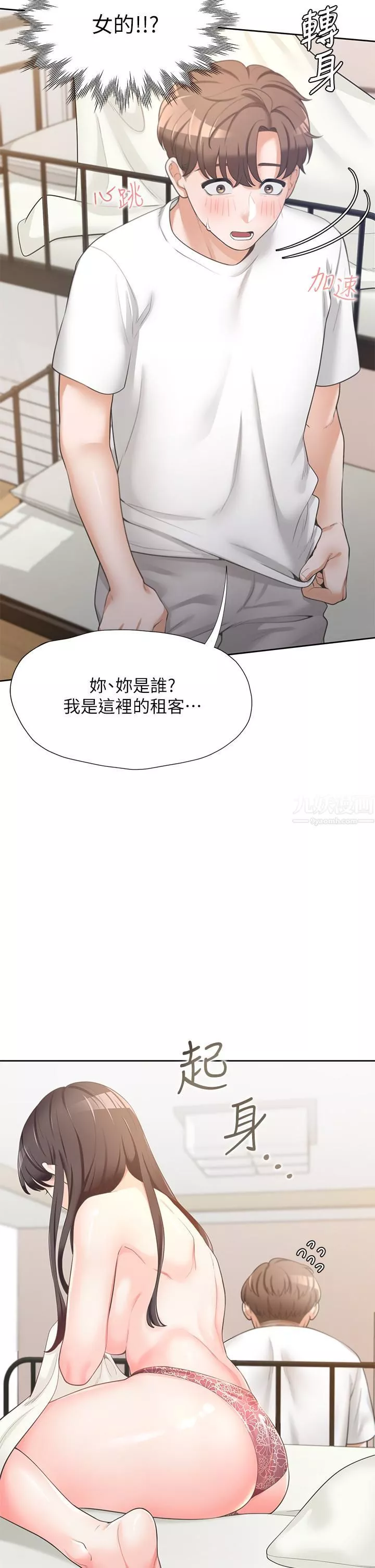 同居上下舖第2話-室友姊姊誘人的胴體