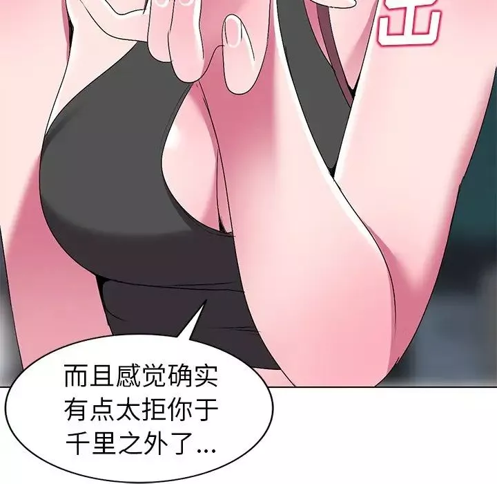 娜娜變身記第26話