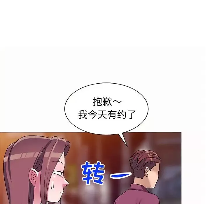 娜娜變身記第26話